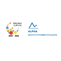 体力テストデジタル集計システム『ALPHA』、フィリピンでの日本式体力テストの導入に関する事業が、令和7年度 文部科学省「日本型教育の海外展開（EDU-Port ニッポン）」 応援プロジェクトに採択