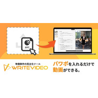【介護施設向けAI活用】高齢者へのケア方法を統一。WriteVideoでスタッフ間のコミュニケーションを円滑化