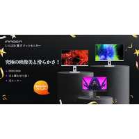   INNOCN プライムデー革命   Mini LED で視界が劇的進化！ プロスペックが驚愕価格に！