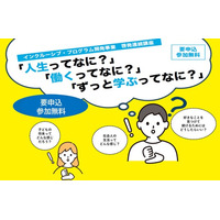 【相模原市】障害のある若者に生涯学習の機会を！相模女子大学と連携して「インクルーシブ・プログラム開発事業（さがみはら・学ぶ楽しみ発見プログラム）」の一環として、啓発講座を開催します