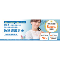 「数秘術鑑定士（R）W資格取得講座」をリニューアルしました。（株式会社新生技術開発研究所 本社：福岡県、代表取締役：石丸大輔）