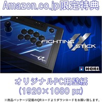 【Amazon限定】「ファイティングスティックα」にデジタル壁紙セットが登場！