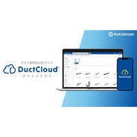 ECサイト「DuctCloud（ダクトクラウド）」が完全リニューアル