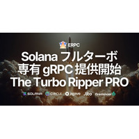ERPC、ついにフルターボの専有 Solana gRPC データストリームを提供開始 - The Turbo Ripper PRO -