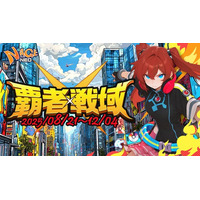 MMORPG『N-AGE ONLINE NEO』先行キャラクター作成で豪華アイテム入手！Season Server2025「覇者戦域」先行事前プレイ開始