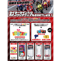 スポーツ予想アプリ「なんドラ」で9月14日（日）の2025 MFJ全日本ロードレース選手権シリーズ第5戦『スーパーバイクレース in 九州』決勝TOP3予想を開催！