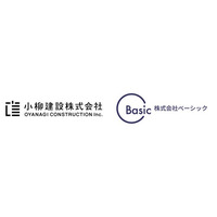 ベーシック、小柳建設のクラウドアーキテクチャ刷新を支援