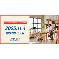 CRASH GATE 三井アウトレットパーク岡崎店2025年11月4日（火）グランドオープン！中部エリア初のアウトレット店舗、オープニングセールも開催！