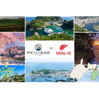ヘルスケアゲーム「HEALTHREE（ヘルスリー）」が “伊豆ファン倶楽部” とコラボ！