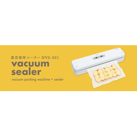 食品保存から荷物整理まで幅広く使用可能な「真空保存シーラー」と「真空保存シーラー専用袋」を新発売