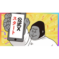 SNSで人気の『ゴリラシリーズ』のキャラクター「ゴリラのひとつかみ」の公式SNS（X）開設