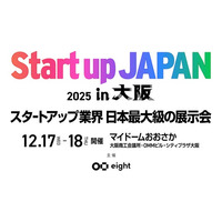 株式会社ダイレクトヒューマンマーケティング、Startup JAPAN EXPO 2025 in 大阪へ初出展