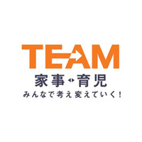こどもりびんぐが子育て層の知りたい！読みたい！コンテンツを制作　東京都のWebサイト「TEAM家事・育児」