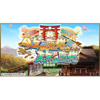 『毎日こつこつ俺タワー』イベント「今年の魔塔　来年の魔塔←2025　2026→」開催！ハンドリフト（特種）【振袖】登場＆ピックアップ