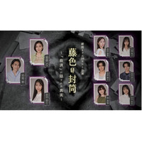 安倍乙ら劇団4ドル50セントのメンバーが出演、ABEMAにて配信中のドラマと連動した舞台公演『藤色の封筒 ～「救済」に隠された真実～』が2026年3月4日（水）より上演決定！