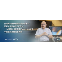 台湾発の医療画像技術は日本の患者に何をもたらすのか