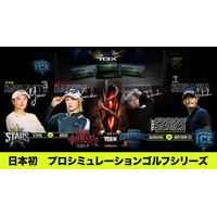 U-NEXT、世界初のハイブリッドゴルフリーグ『TGX SERIES』の独占ライブ配信を決定。松山英樹＆アダム・スコットが参画、開幕戦は河本結、金田久美子らが出場予定