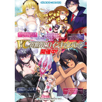 ヴァルキリーコミックス異世界ヒロインキャンペーン開催！本日発売の1月新刊4作品に描き下ろしポストカードが封入されます！