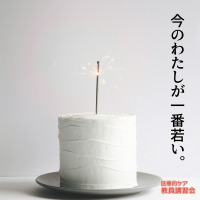 学びはじめを応援！「医療的ケア教員講習会」（厚生労働省指定講習会）