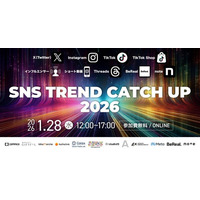 【1/28開催｜無料】『SNS TREND CATCH UP 2026』プロが明かす顧客接点の拡大・売上成長・LTV向上につながる「2026年に主流となるSNSマーケティングの潮流」 を徹底解説