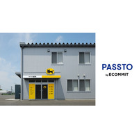 東京都・福岡県のヤマト運輸営業所30カ所で「PASSTO（パスト）」による衣類・雑貨の回収の実証を開始