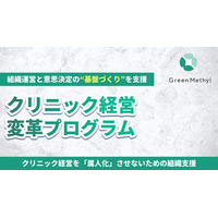 クリニック経営を「属人化」させないための組織支援