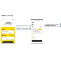 検索性と信頼性を強化。新しい「iタウンページ」が始動