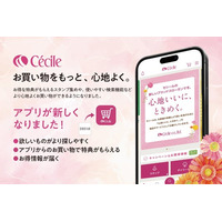 セシールアプリがリニューアル