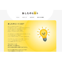 ACE（逆境的小児期体験）サバイバー851人のアンケート・ヒアリングから生きづらさや自死への想いを抱える人をつなぐポータルサイト開設。（一社）Onara