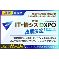 W2、横浜初開催の「第1回 営業・マーケDXPO横浜’26」に出展
