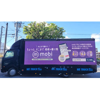沖縄県豊見城市のAIオンデマンド交通「mobi」実証運行を、モビリティマーケティング「WE TRUCK」が支援