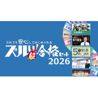 合格率45％の登録販売者試験で、受講者合格率90％以上を記録！