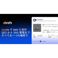 SEO 業界大手 Ahrefs（エイチレフス）が SNS 管理ツール市場に参入｜AI 搭載で複数プラットフォームを統合管理