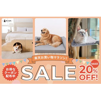 【最大20％OFF】ペットオーナーに