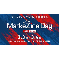インティメート・マージャー、3/3（火）・4日（水）に「MarkeZine Day 2026 Spring」に出展決定