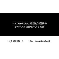 Startale、総額約20億円のシリーズA 1st クローズを実施