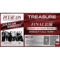 【TREASURE日本ツアー】京セラドームでのFINAL公演（2/11）を「sheeta Live Stream」にて国内独占生中継！