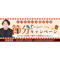 2026年の運勢｜シークエンスはやともが占う総合運・仕事運・恋愛運。公式サイトにて、厄除け御守り画像がもらえる「節分キャンペーン」開催中