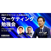 【3月11日(水)19:00～開催】元NIKE・アダストリア×ラグジュアリオートモーティブブランドが語る「ブランドが愛され続ける条件」｜ブランド＆事業会社マーケター限定勉強会