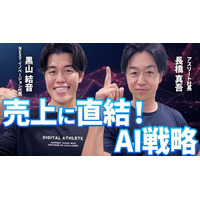 【無料公開】マーケ・営業の現場で“使えるAIノウハウ”を順次提供｜デジタルアスリート株式会社のYouTubeに、NEXT INNOVAITION代表・黒山がAI顧問として出演しプロンプト・ツールを配布