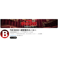 Youtube番組「THE BOSS～経営者のルール～」の出演者募集を開始