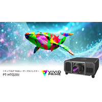 パナソニック プロジェクター初、「Rec.2020」色域に対応。卓越した色再現で演出の没入感を高めるRGBレーザー搭載モデル「PT-HTQ20J」を発売