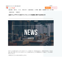 他社による当社著作権侵害等に関する対応方針について