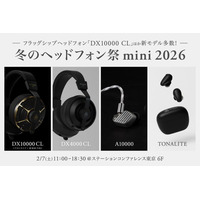 今週末は「冬のヘッドフォン祭 mini 2026」へ！　新フラッグシップヘッドホン「DX10000 CL」の他、TONALITEやA10000等 注目製品多数