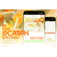 「今しかない一瞬」を、もっと楽しく、もっと安心して選べるように。ロケーション専用サイトが新オープン。