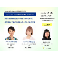 【2/18 参加費無料】パナソニック RizMo サービス開発×DEI推進 トークセッション