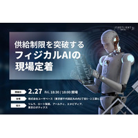 フィジカルAIの社会実装を議論するイベント開催！ツムラ、ロート製薬、エヌビディア、東京ロボティクス、アールティなどが登壇