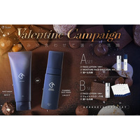 【バレンタイン前に高まる“第一印象ケア”需要】メンズ脱毛サロン「メンズクリア」が期間限定で選べるバレンタインキャンペーンを開催