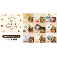 「Cake.jp（ケーキジェーピー）」ニュウマン高輪にて2月2日(月)より、初開催！