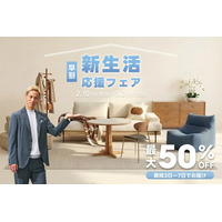 配送日指定可能！家具ブランドCAGUUU、早割で「新生活応援フェア」を2月10日（火）より開催